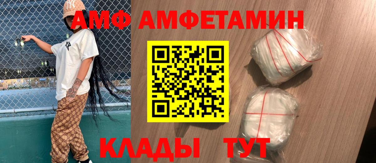 Amphetamine 98%  Амфетамин  Канаш  Вход с VPN 
