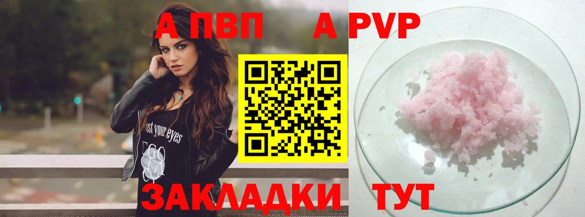 A-PVP СК КРИС Канаш