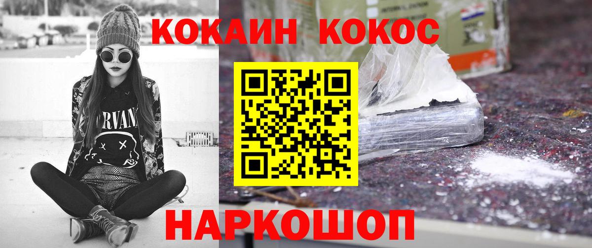 Cocaine Перу Канаш
