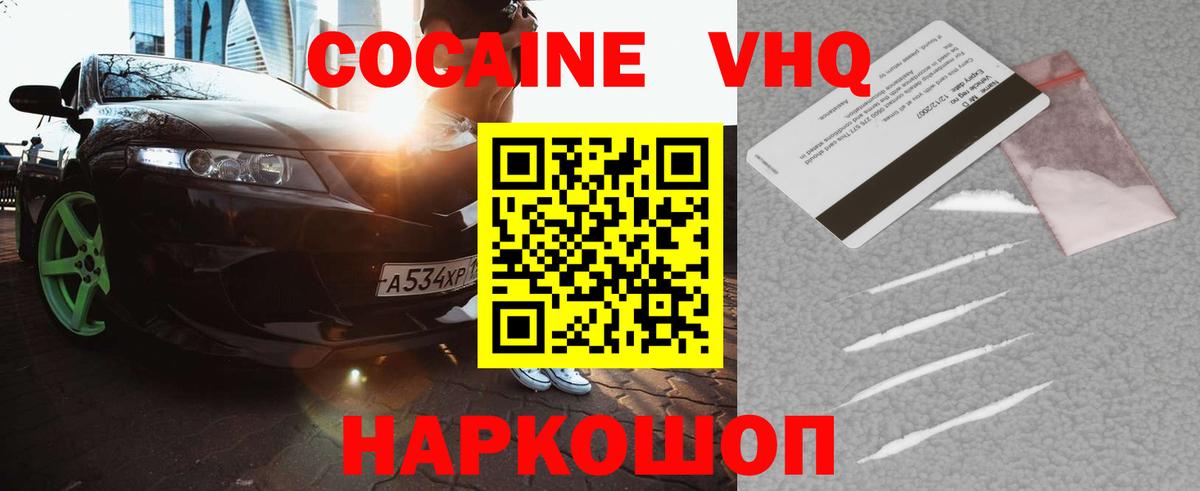 Канаш  COCAIN  Вход с VPN  КОКАИН 97%  КОКАИН Колумбийский 