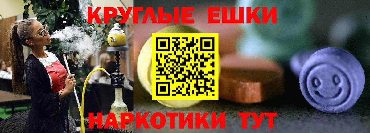 Экстази  Вход с VPN  Канаш  shop официальный сайт  ЭКСТАЗИ Punisher 