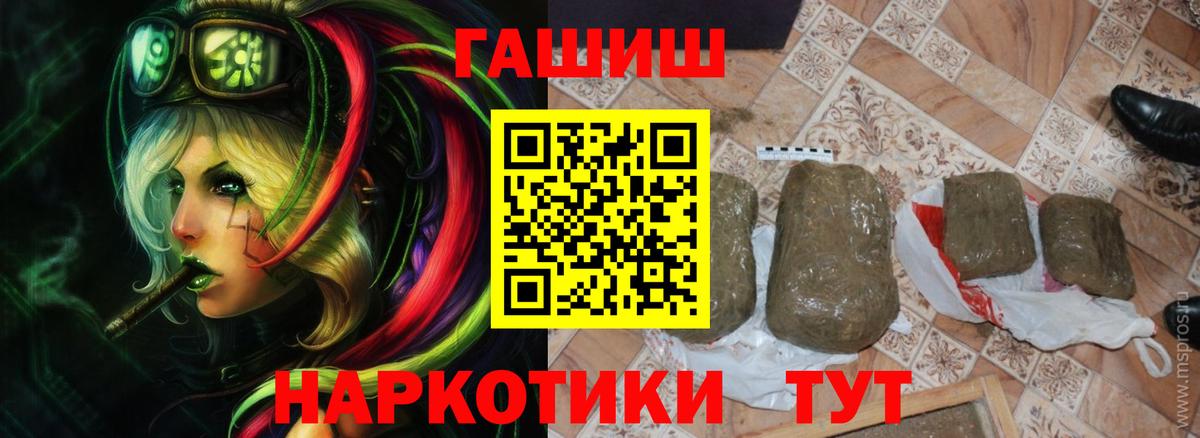 ГАШ  Гашиш 40% ТГК  Вход с VPN  Канаш  ГАШИШ AMNESIA HAZE 