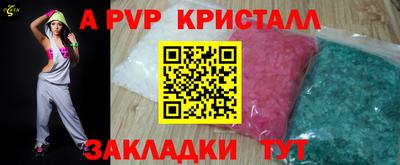 а пвп мука Канаш