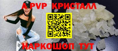 а пвп мука Канаш