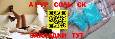 а пвп мука Кандалакша