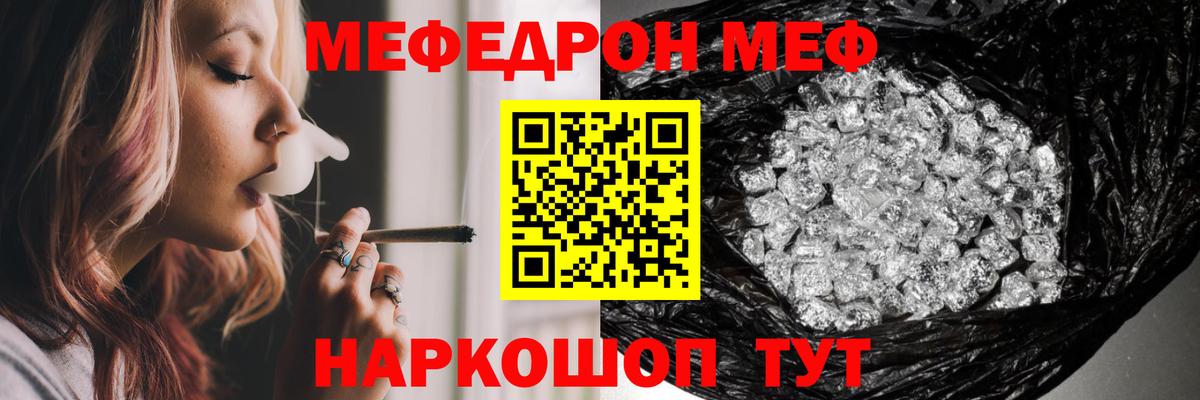 Канаш  Мефедрон  Вход с VPN  Меф 4 MMC  Мефедрон кристаллы 
