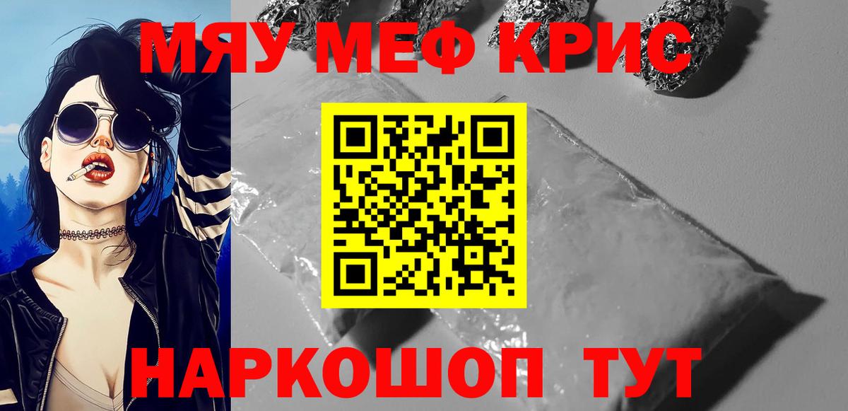 МЕФ мука Канаш