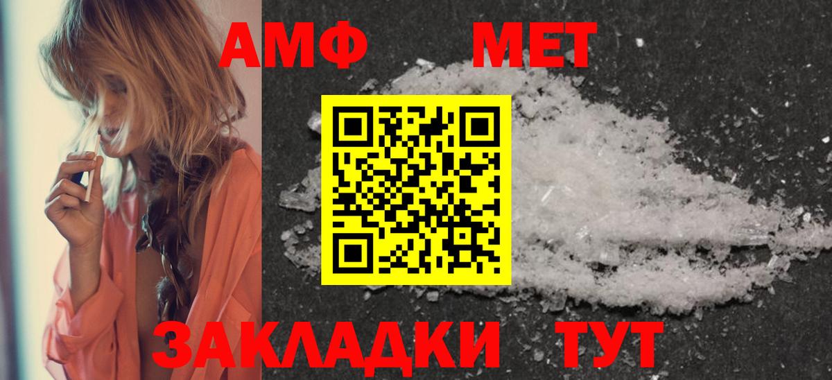 Метамфетамин мет  Вход с VPN  Канаш 