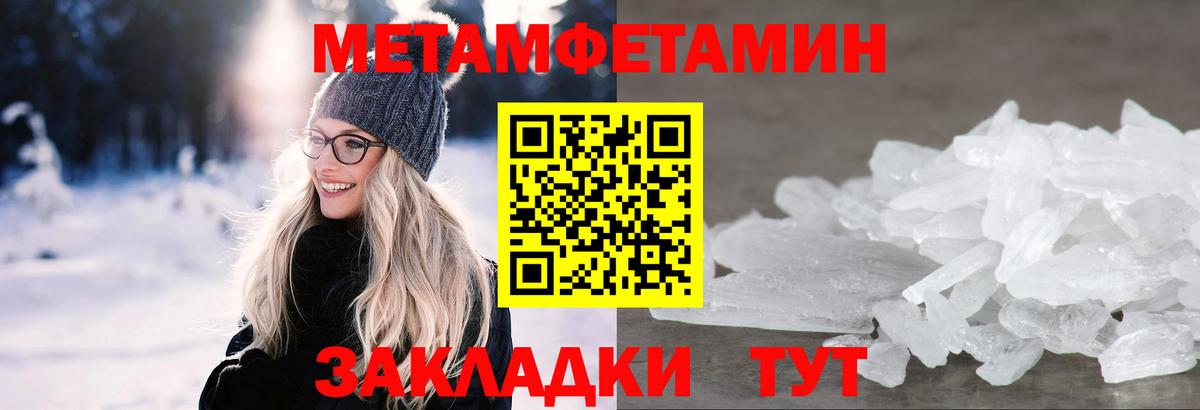МЕТАМФЕТАМИН винт Канаш