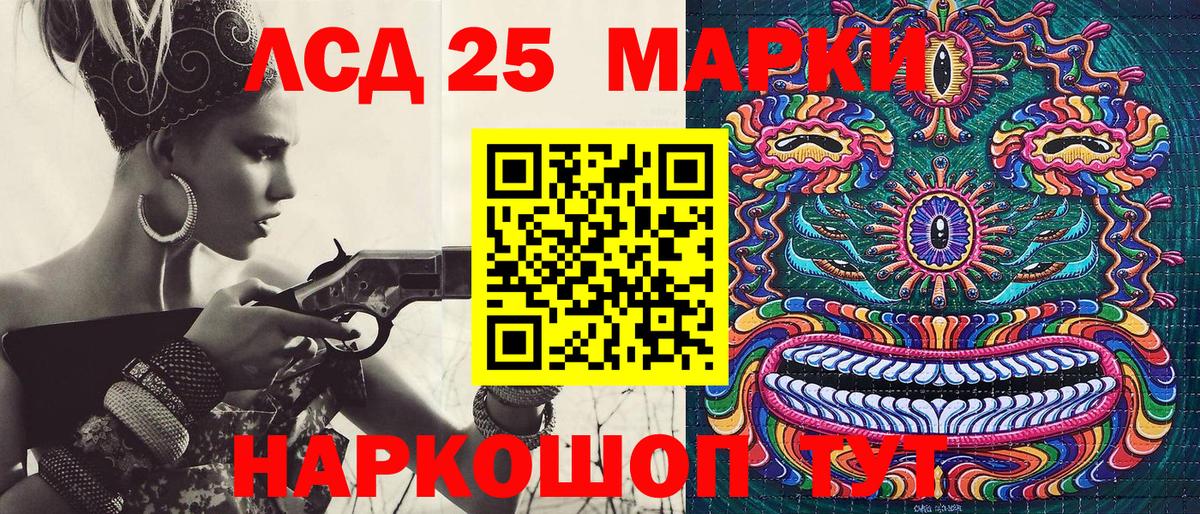 Марки N-bome 1,8мг Канаш