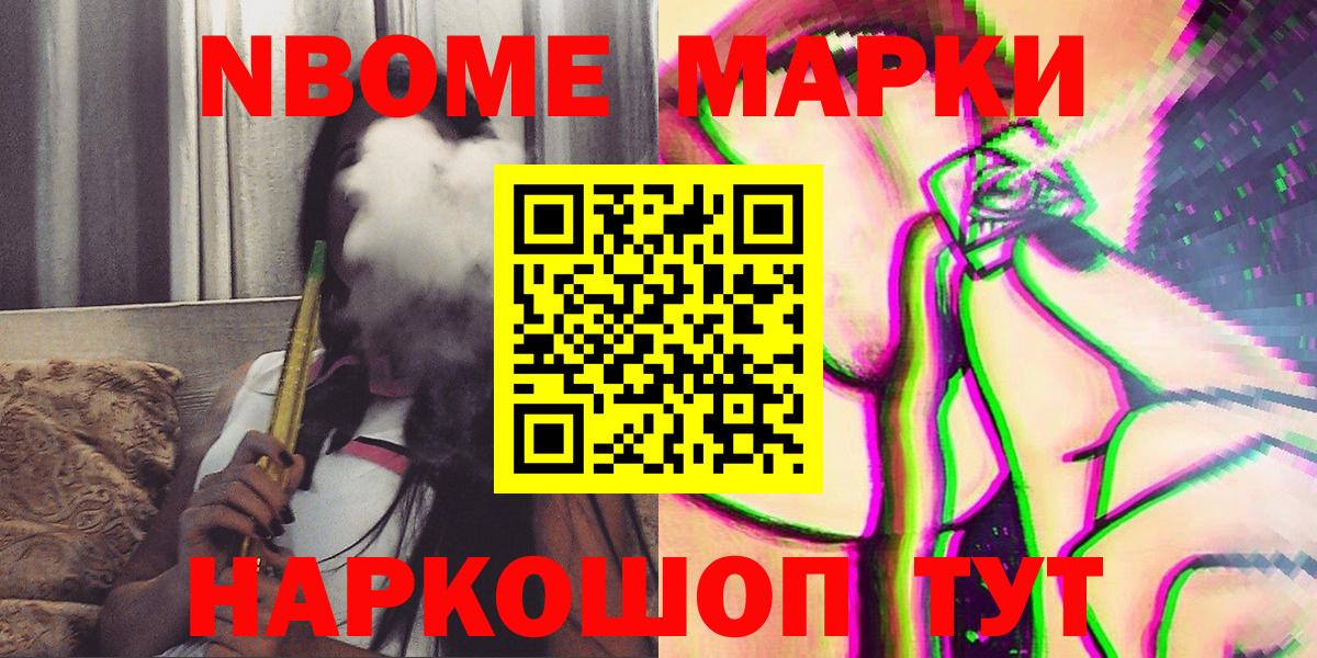Канаш  как найти закладки  Вход с VPN  Марки NBOMe 1,8мг 