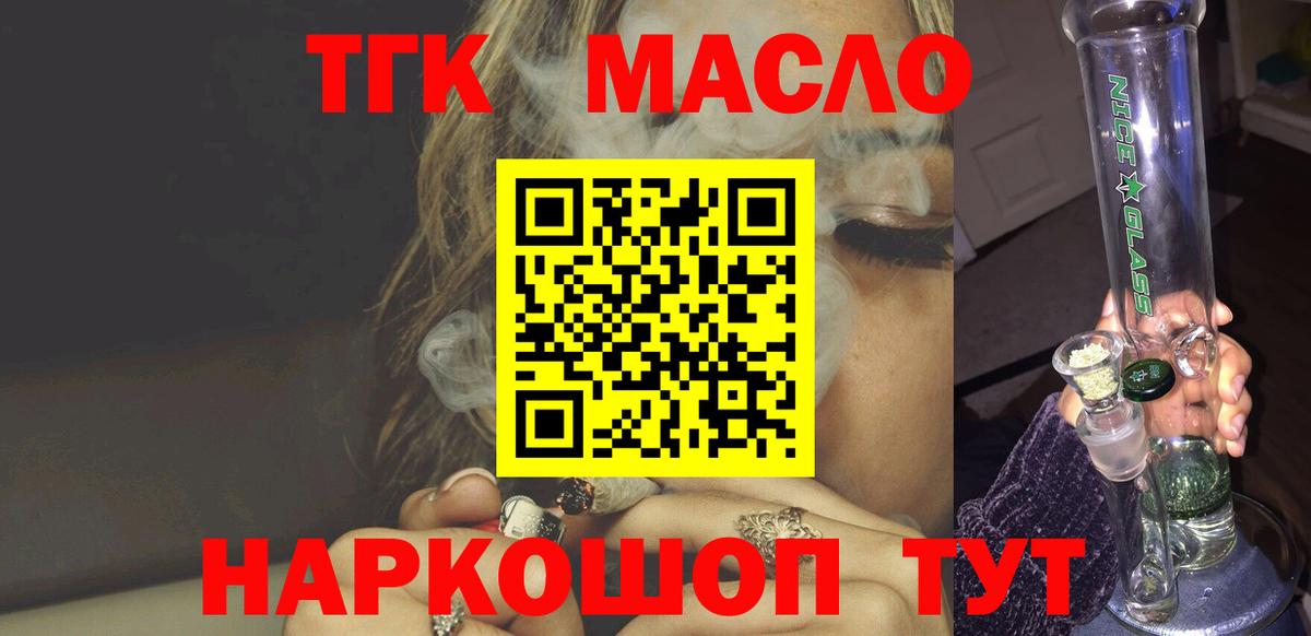 Канаш  ТГК вейп  Вход с VPN 